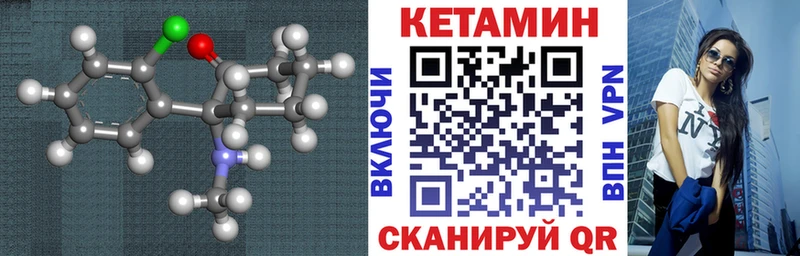 КЕТАМИН ketamine  Купить закладки  Яблоновский 