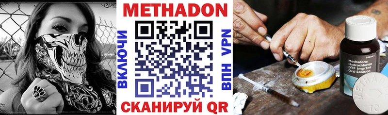 МЕТАДОН мёд  Купить закладки  Яблоновский 
